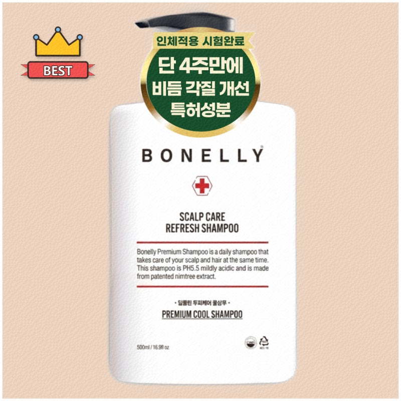 이시언샴푸로 두피 고민 해결하는 간단 팁