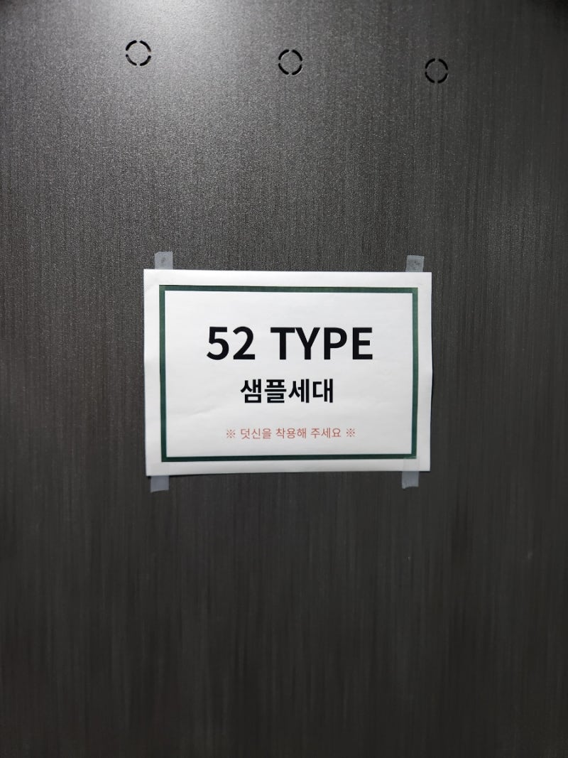 독산 청년안심주택 청약 센트레빌 웨스트온 세대 방문 후기 _ 52타입 내부 사진