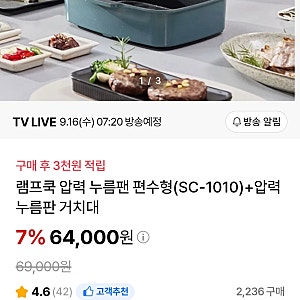 램프쿡 압력 누름팬 실사용기