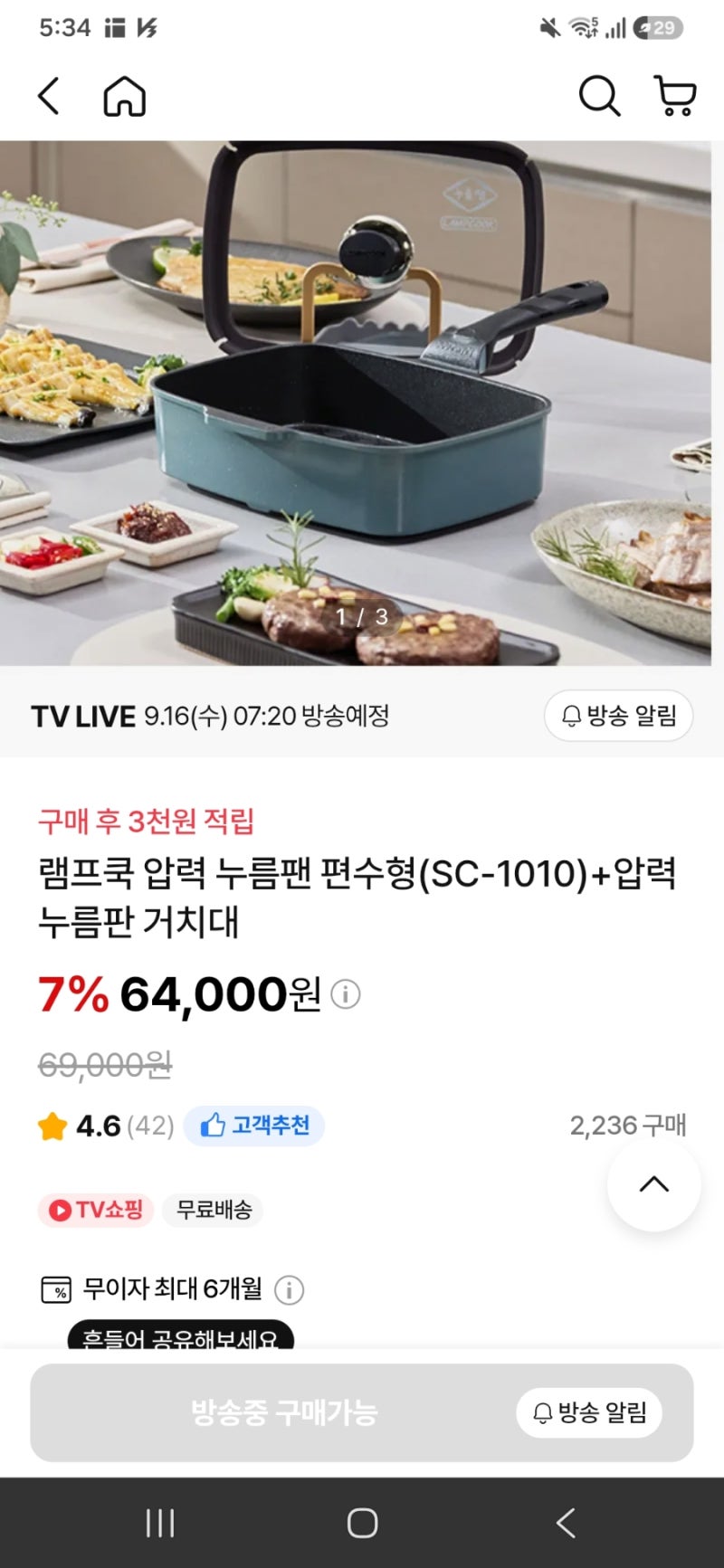 램프쿡 압력 누름팬 실사용기