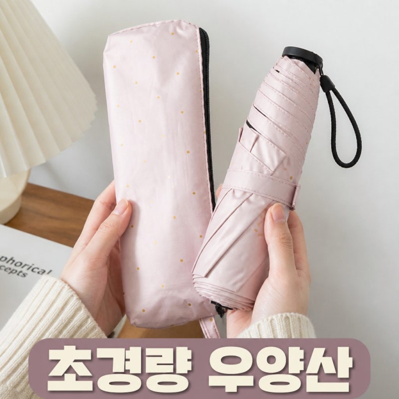 ARDECO 아르데코 124g 초경량 암막 카본 우양산 3단 자외선차단 여름 필수템 정보