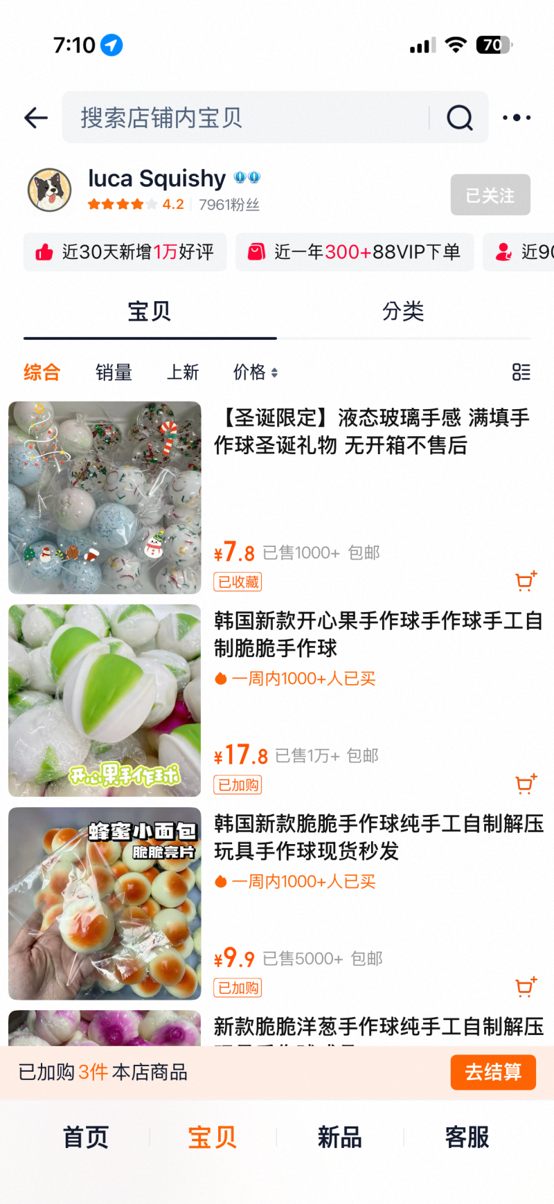 타오바오 | 루카, 푸딩탄탄 직구 방법