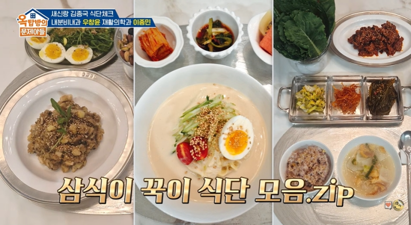 김종국 아내가 차려준 밥상 처음 공개…직접 만든 콩국물에 “사랑받고 사네”