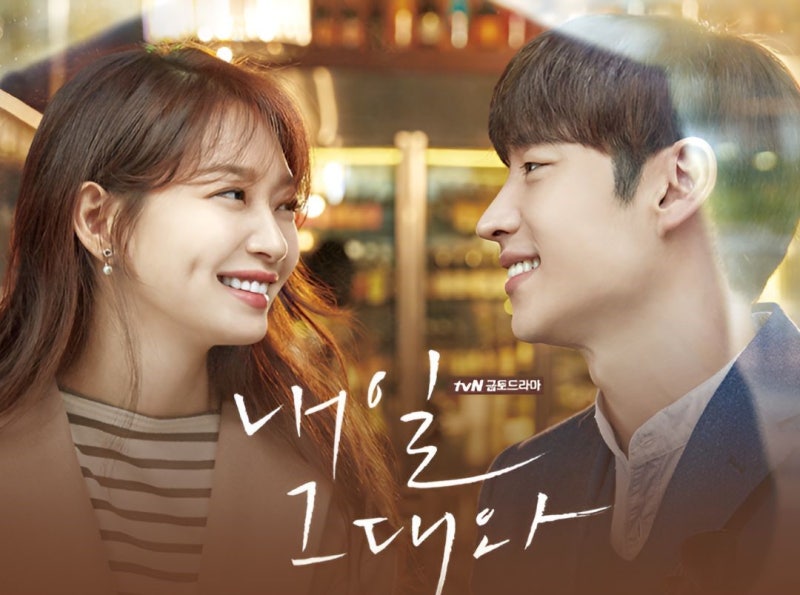 "0.9% 찍고 조용히 종영한 줄 알았는데..." 4년 뒤 일주일 만에 300만 터진 배우 신민아·이제훈 ....