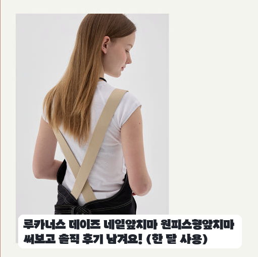 공방 작업용 방수 앞치마 루카너스 데이즈 일주일 사용기
