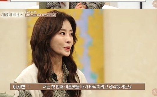 쥬얼리 이지현 "두 번의 이혼, 병으로 찾아왔다"…공황장애와 결핵 동시에 겪은 이유