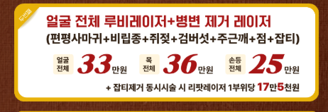 잡티 중점 진료 병원) 편평사마귀, 비립종, 쥐젖, 흑자, 검버섯 제거 후기