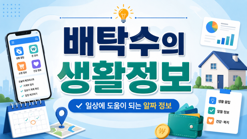 2026 연봉별 건강보험료 얼마일까? 연봉 5천·8천·1억 직장인 월 보험료 총정리