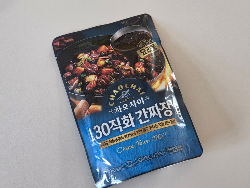 초등학생 저녁 메뉴 추천, 차오차이 130 직화 간짜장 솔직 후기