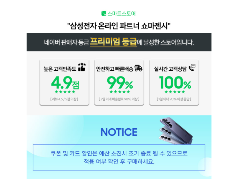갤럭시 S26 자급제(SM-S942N) 추석 세일 자급제 혜택 총정리! 할인쿠폰+카드할인+네이버포인트 ....