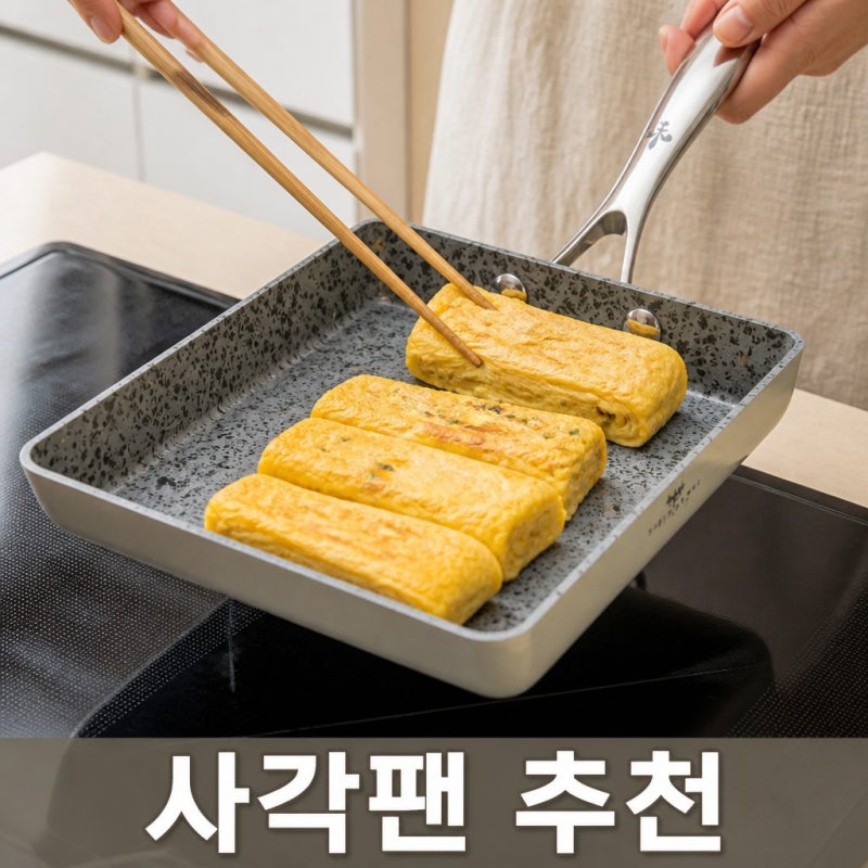 티리난지 피렌체 그라니토 사각팬 화강암 계란말이팬 스펙 총정리