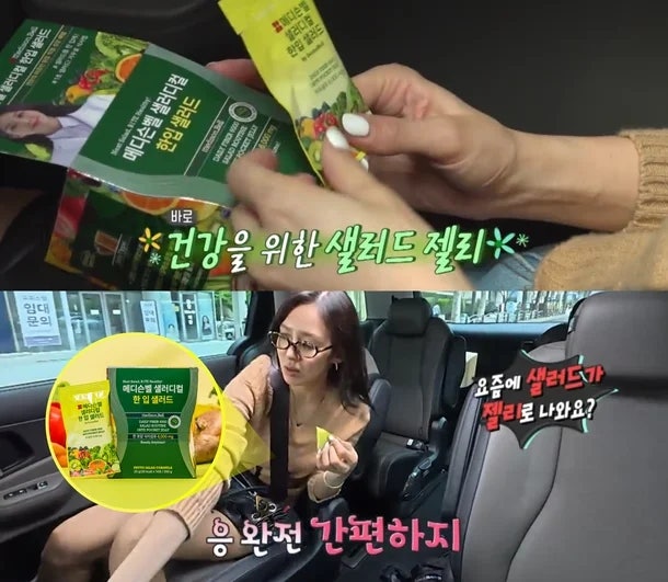 올리브영 건강식품 1위 찍더니 전참시까지. 효연이 먹은 샐러드젤리 추천