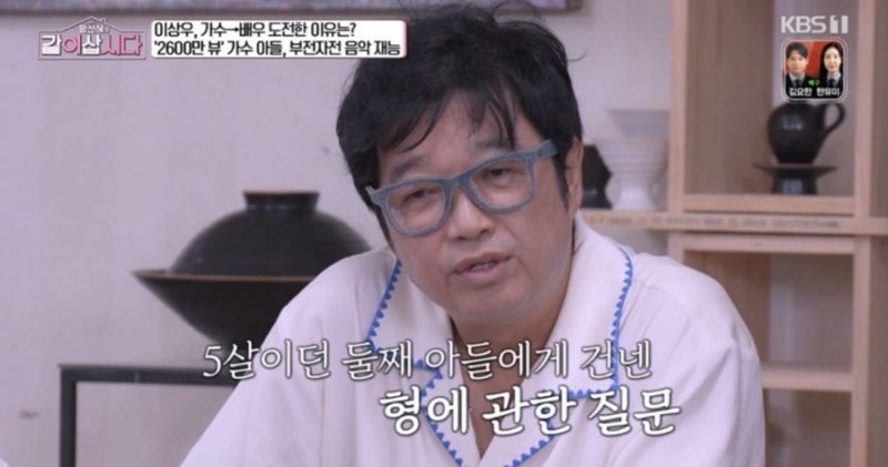 이상우 둘째 아들 이도훈, 가수로 데뷔한 이유…발달장애 형과 나눈 특별한 우애