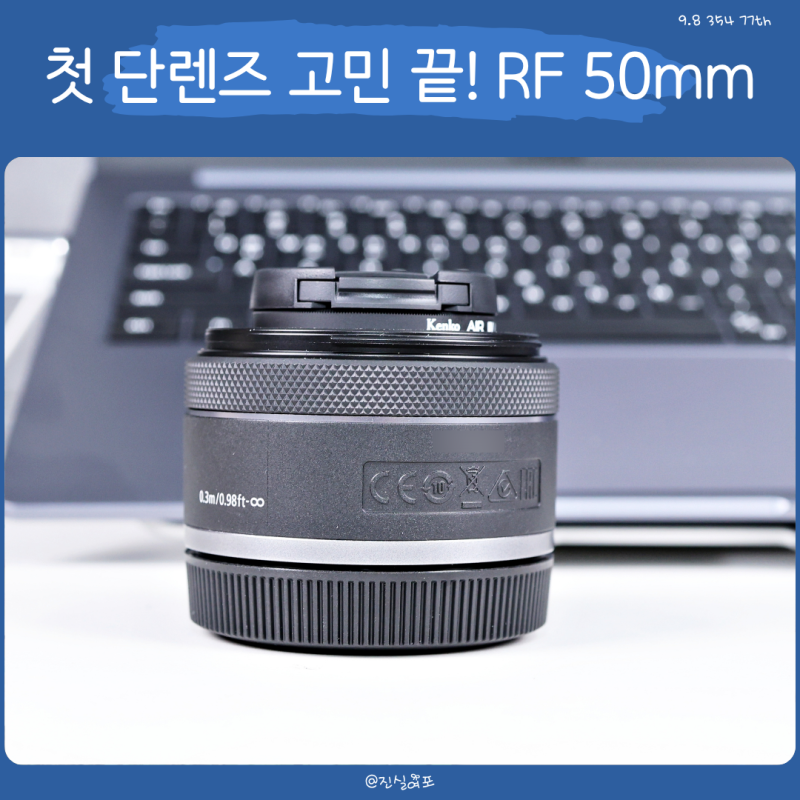 미러리스 캐논 카메라 입문자가 RF 50mm F1.8 단렌즈를 많이 찾는 이유