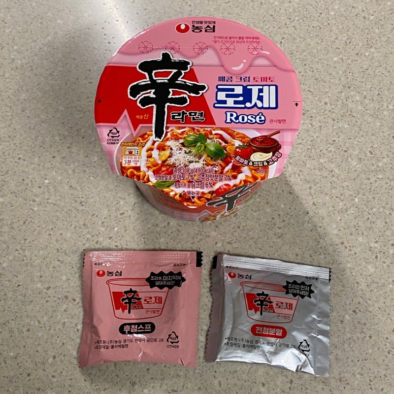 신라면 로제 후기ㅣ이게 어떻게 로제야?