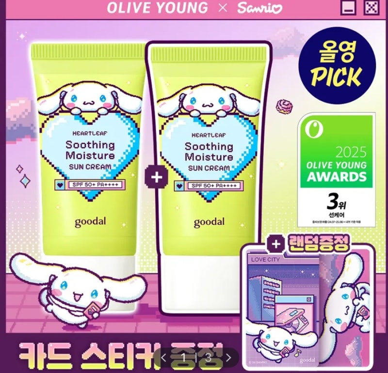 [산리오 콜라보] 구달 맑은 어성초 진정 수분 선크림 50+50ml 기획 (+시나모롤 카드스티커)