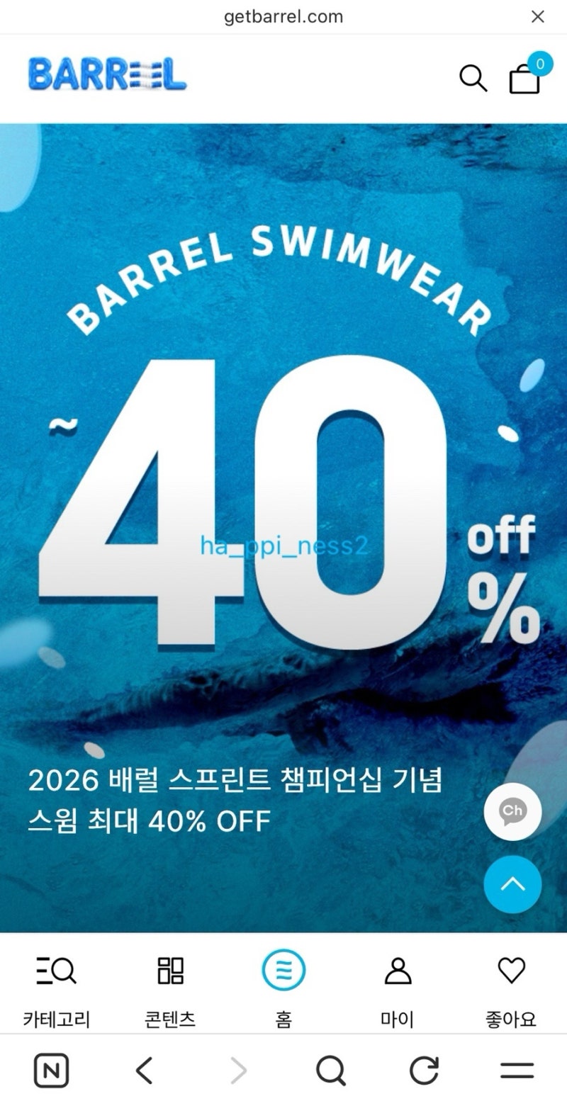2026 배럴 스프린트 챔피언십 기념세일