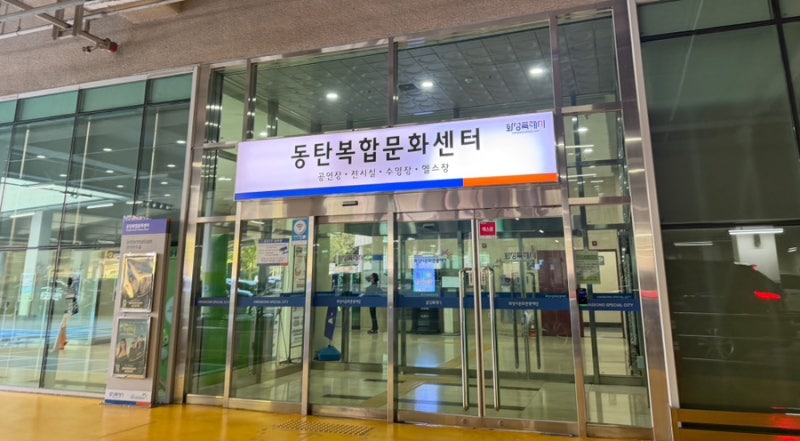 [동탄 수영장] 동탄복합문화센터 자유수영 시간표·요금·다자녀 감면 꿀팁 (수린이 특훈 후....