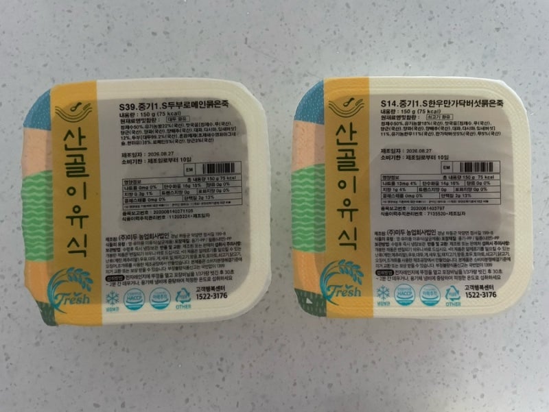 시판이유식 산골이유식 체험팩 중기1 후기(두부로메인, 한우만가닥버섯)