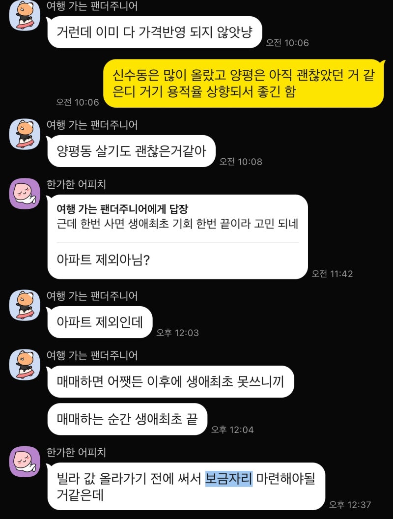 서울빌라·청년미래보금자리론-조건·금리·한도 총정리 ｜LTV 80%·생애최초 혜택 유지·대출 ....