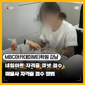 네일아트 국가자격증 시험 일정 확인 방법, 큐넷에서 이렇게 확인하세요!