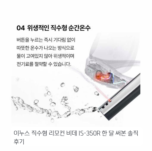 자취방 화장실 이누스 IS-350R 직접 설치하고 일주일 써본 느낌