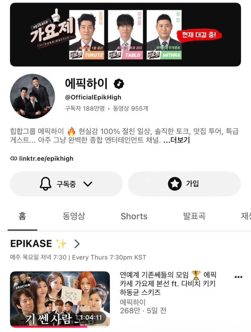 [에픽카세 가요제] 타블로·미쓰라·투컷, 세 가지 색의 위로.