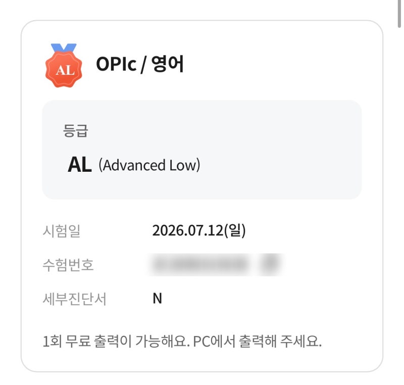 2026 오픽 최신 기출｜난이도 6-6 지형 롤플레이 14번 15번 실제 AL 답변 공개 | 오픽돌발 지형 AL....