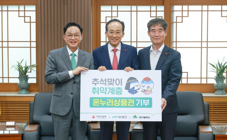 2026 추석 민생지원금 지역별 정리, 대구·서울·부산·경기도는 얼마 받을까