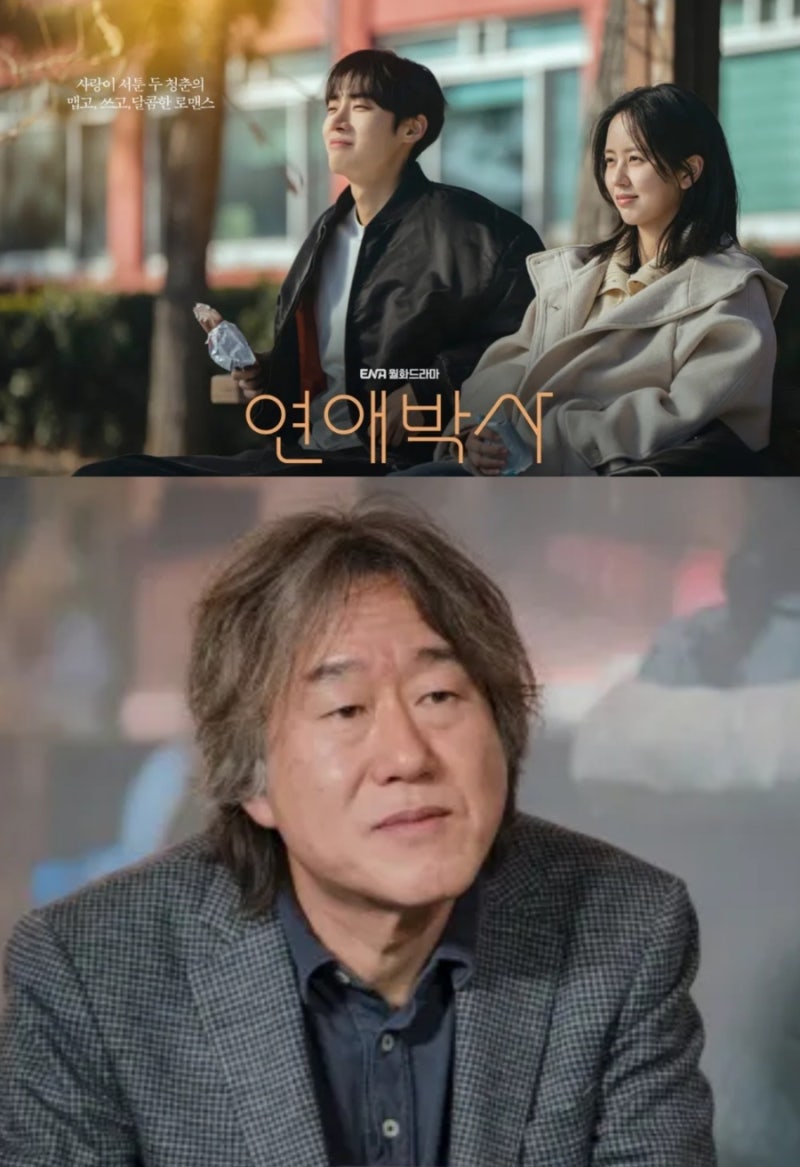 안판석 감독님 유작 연애박사 로맨스 드라마 3대장 공통점은? (추영우, 김소현, 디즈니플러스....