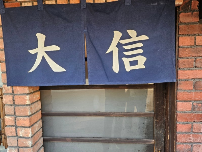 이름으로 읽는 일본 전국시대