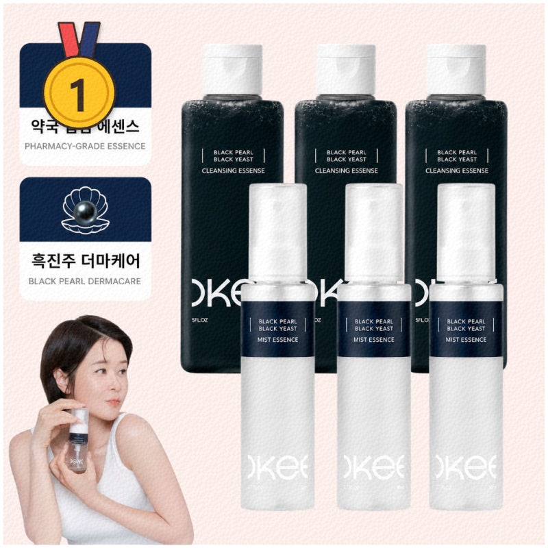 촉촉하고 편안한 흑진주 클렌저 추천
