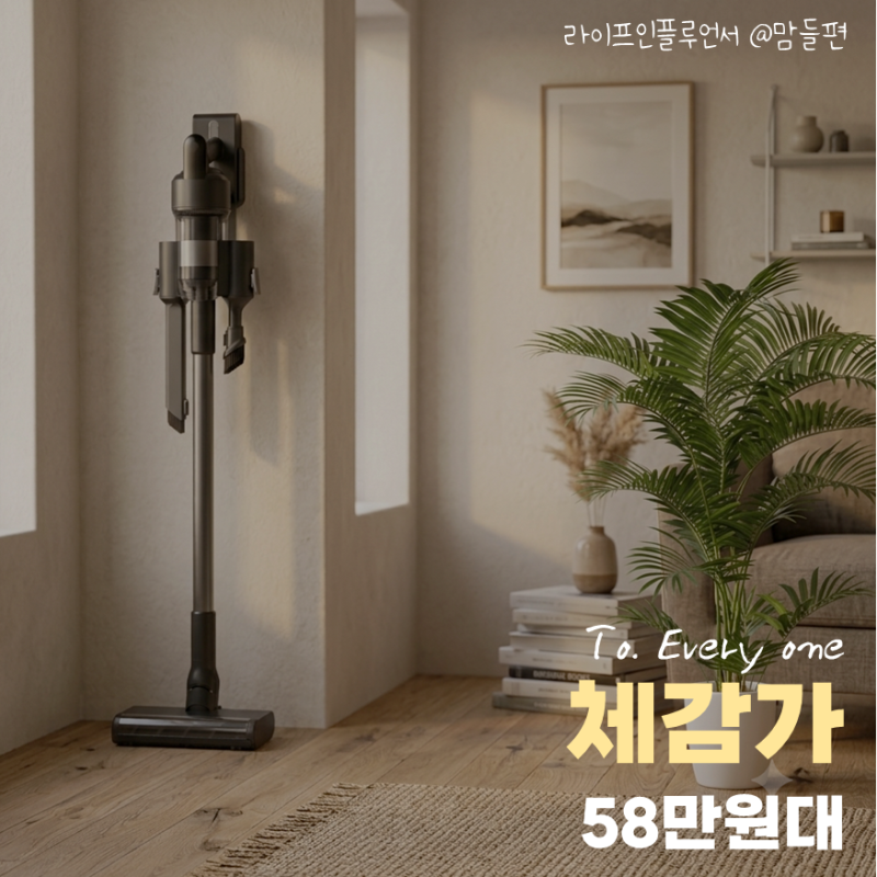 삼성 제트 핏 VS70H18GZK 핸디 무선 미니청소기 스펙 및 단점