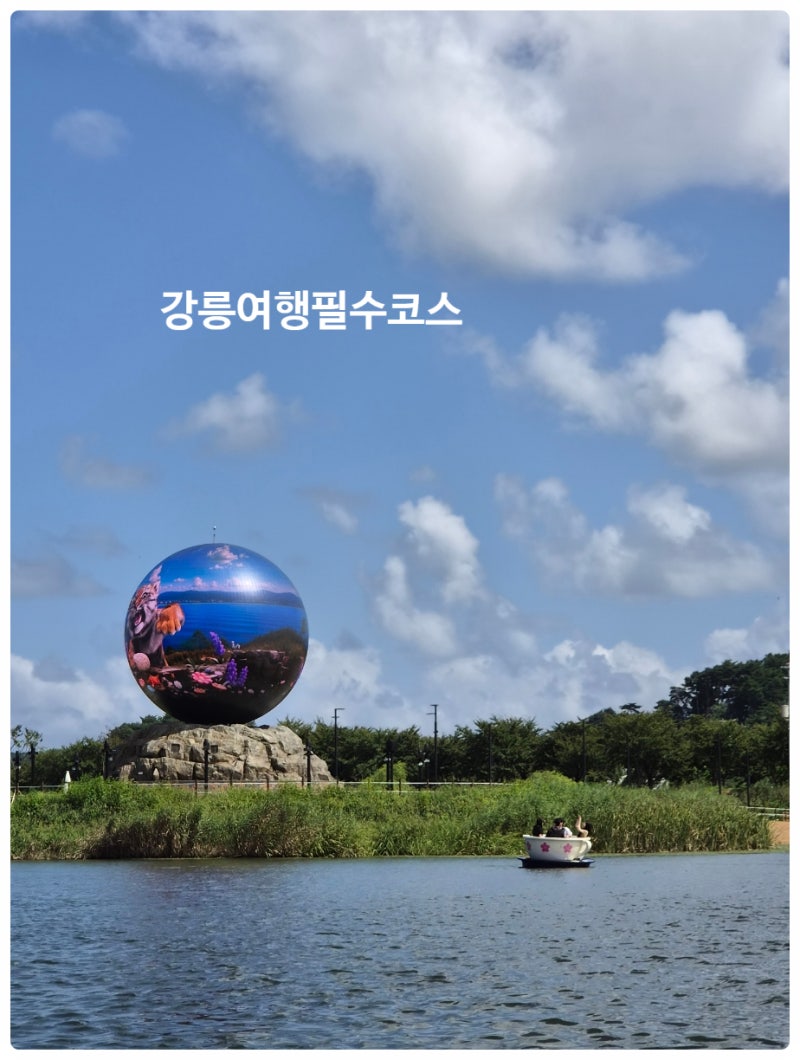 강릉여행 오죽헌 전통 뱃놀이 체험시설 9월 무료체험 예약 방법 현장배부 시간 추석 이벤트 ....