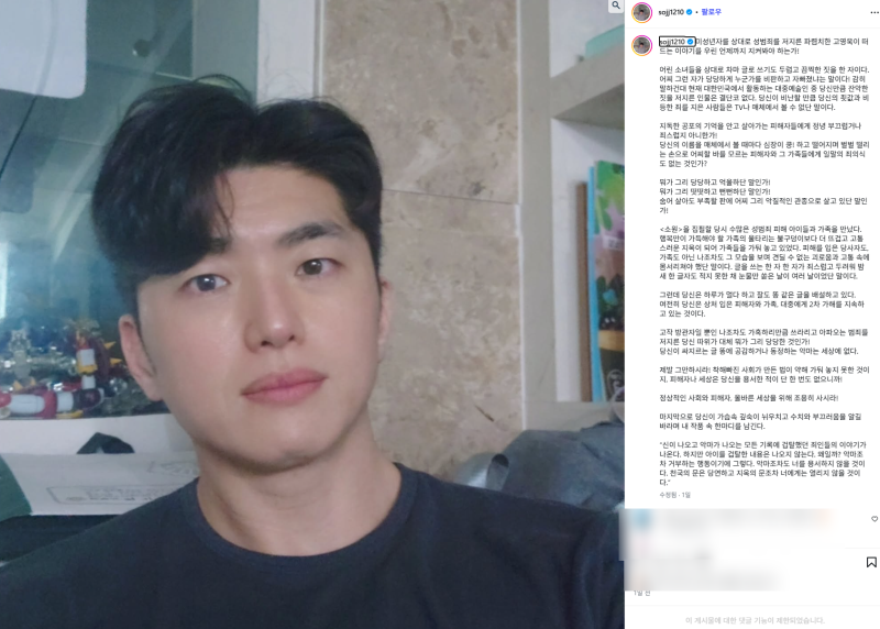 룰라 고영욱 소재원 작가에 법적 조치 검토, 무슨 일 있었나?