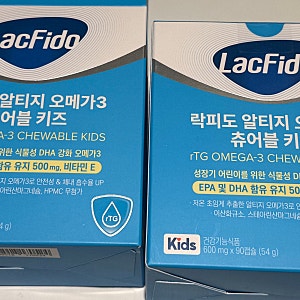 어린이 오메가3 락피도 알티지 오메가3 츄어블 키즈 후기