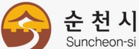 순천시 출산 양육 보육 지원금. 부모 급여 아동 수당 장려금 지원 신청 요건 방법