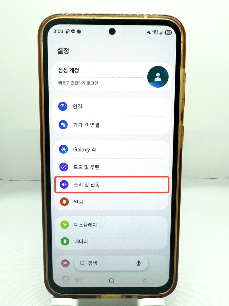 갤럭시 벨소리 바꾸기 방법을 알려드립니다.