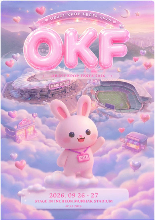OBJET K-POP FESTA 2026, 9월 26~27일 인천문학경기장에서 열린다(라인업·좌석·가는 법)