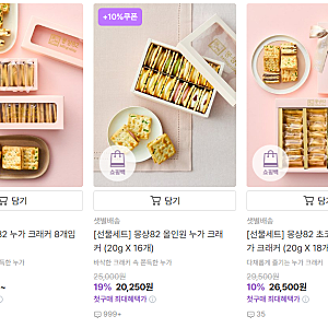 어린이집 선생님 추석 선물 추천! 3만원대 센스있는 선물 BEST