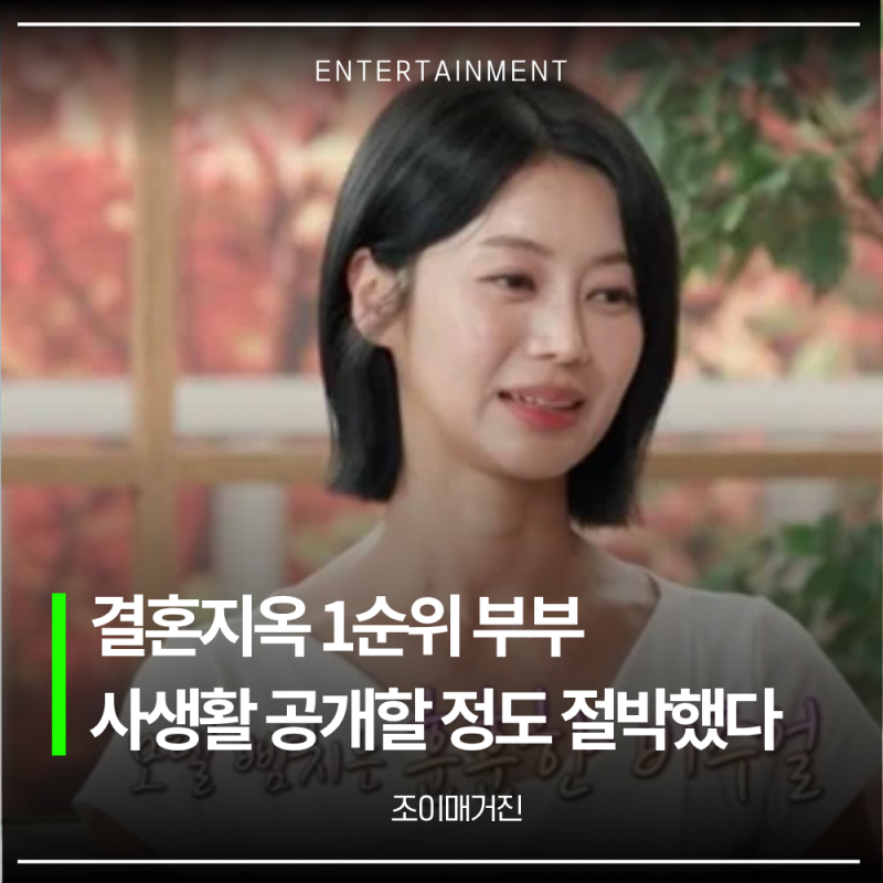 오은영 리포트 결혼지옥 "1순위 부부" 눈물의 근황공개... 남편 아내 고경준 김태리 나이 직업....