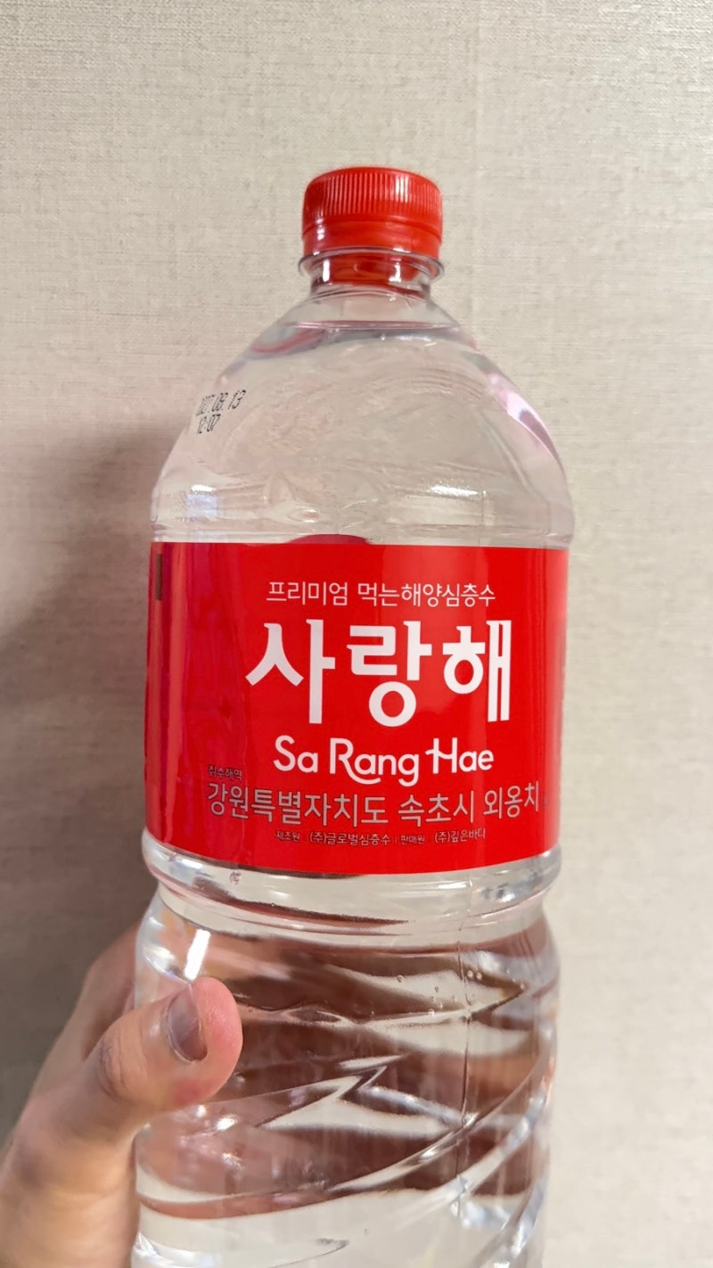 안전한생수 찾아보다 정착한 프리미엄 해양심층수 사랑해300 솔직 후기