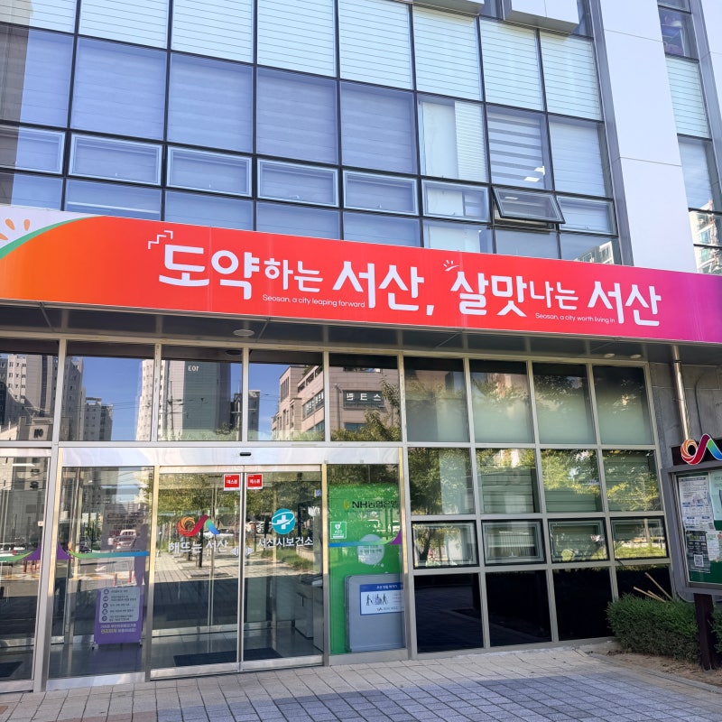 서산 산후도우미 신청 후기 친정엄마 지정 본인부담금 15일 비용 정리