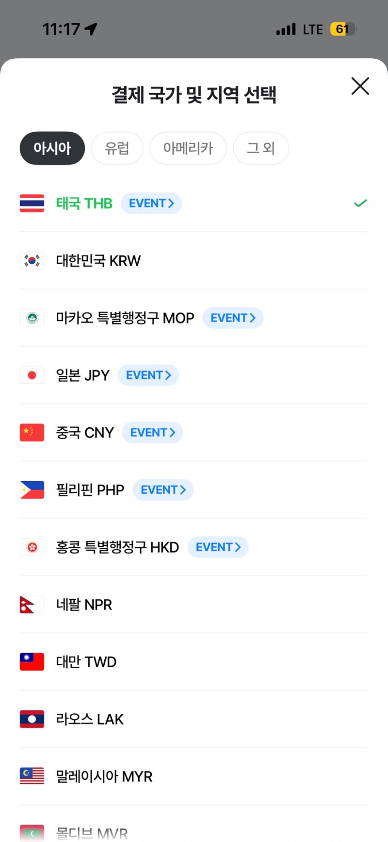네이버 GLN 해외결제 방법｜베트남·태국·중국 QR결제 이렇게 하세요