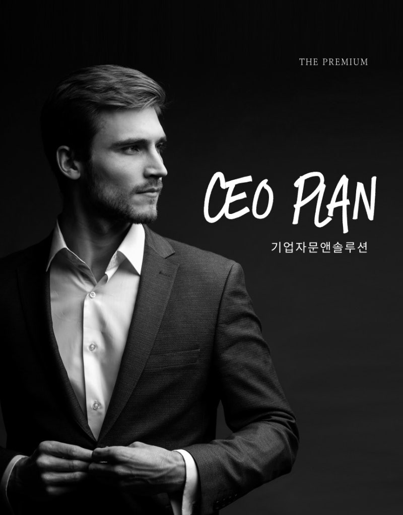 경영인정기보험 완벽정리 PART.2