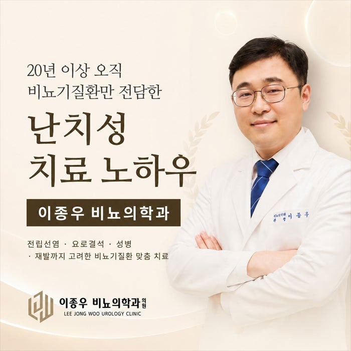 남자 회음부 가려움, 씻어도 반복된다면 원인을 확인해야 합니다