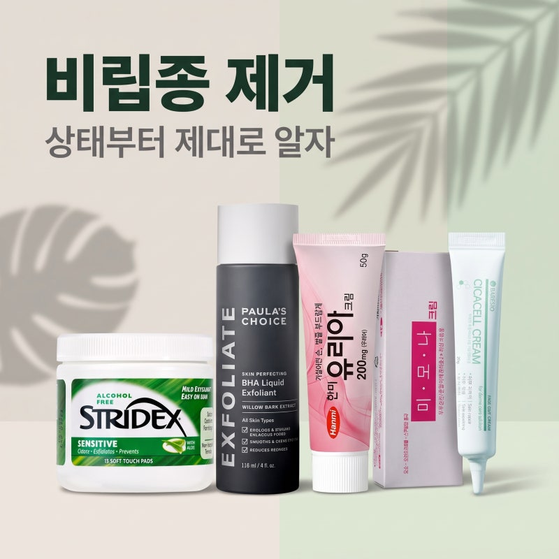 피부과 가기 전에 보세요 짰다가 흉터 남는 비립종 제거, 집에서 관리하는 방법은?