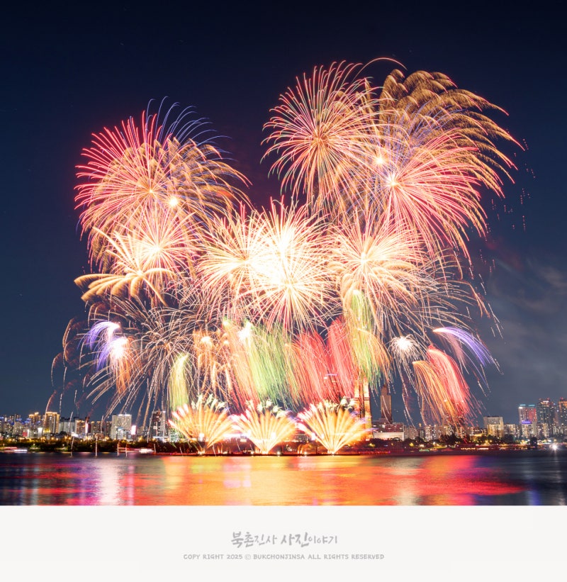 한화와 함께하는 서울세계불꽃축제 2026 사진을 담다(feat.영국, 미국, 한국 불꽃사진 및 이촌....