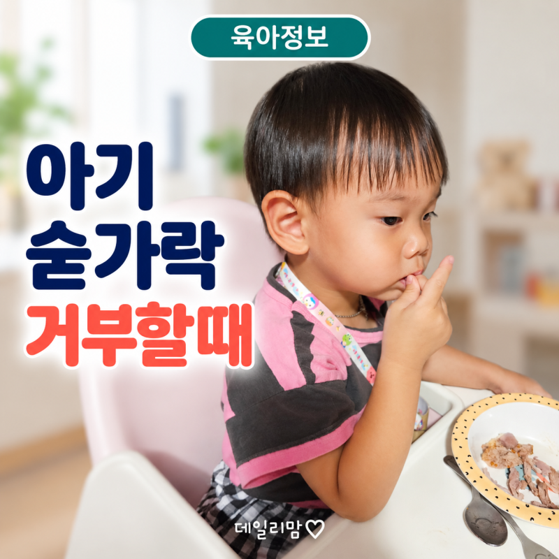 아기 숟가락 거부할때, 두돌아기 유아식기 바꿔본 경험