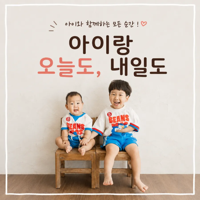 2026 인천 출산혜택 총정리｜아기 태어나면 이것부터 순서대로 챙기세요
